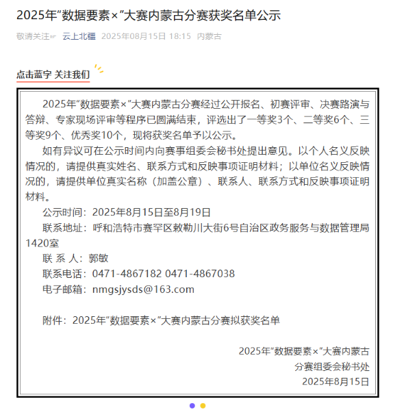 2025.8.16图片1