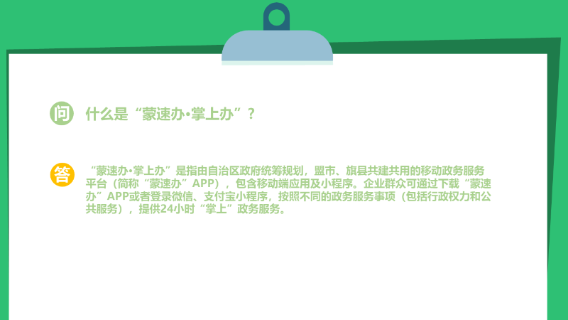 幻灯片4