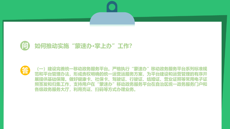 幻灯片6