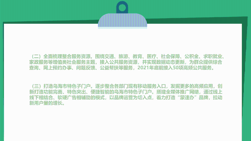 幻灯片7